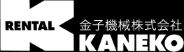 金子機械株式会社